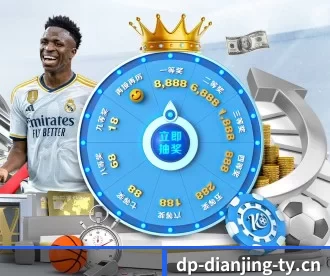 DP电竞 APP - DP SPORTS